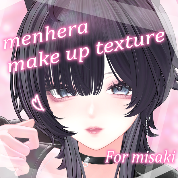 ♡きゅるふわ♡menhera make up texture for misaki