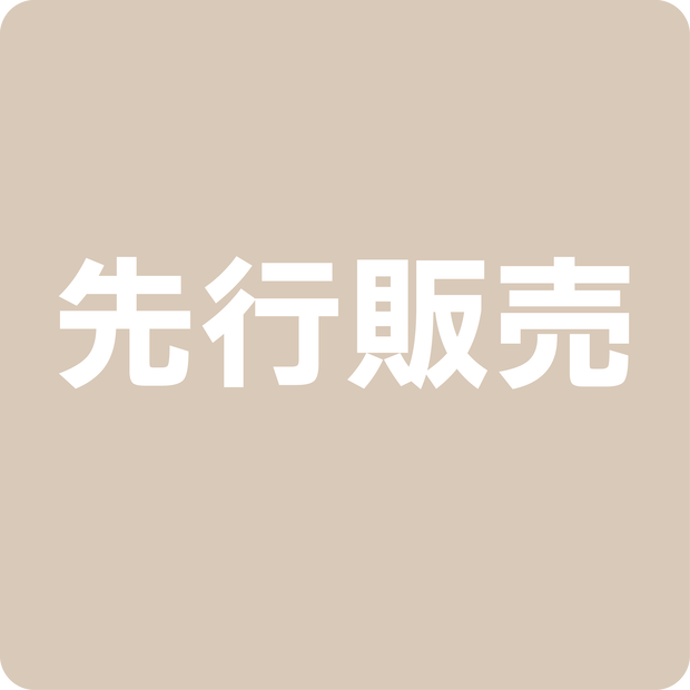 くすみカラー・先行販売画像4枚セット