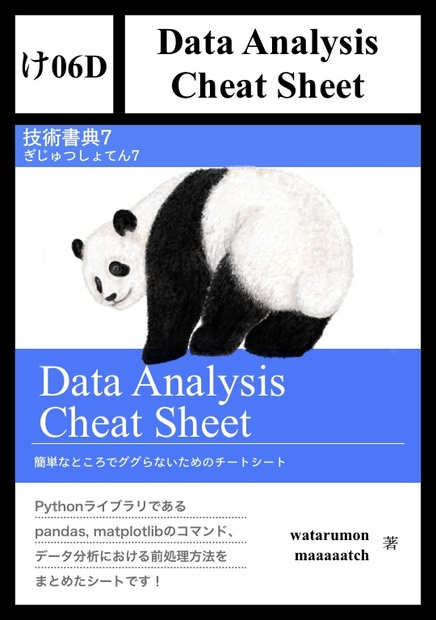 Data Analysis Cheat Sheet Data Analysis Cs Booth