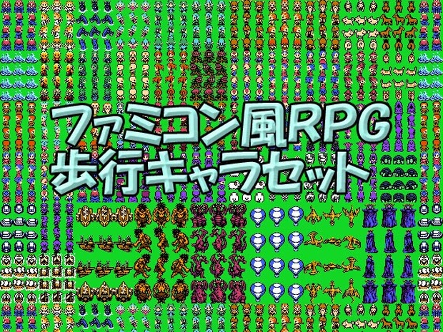 ファミコン風ｒｐｇ歩行キャラセット K Booth Booth