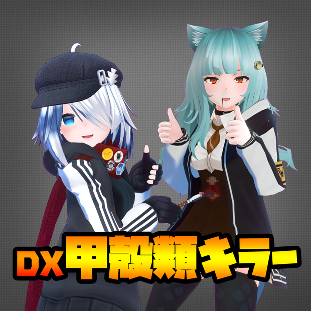 フリー3Dモデル「DX甲殻類キラー（ナイフ）」