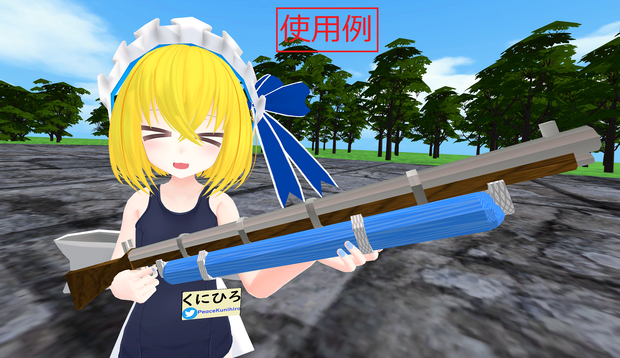 エンフィールドライフル銃っぽい水鉄砲【Unity3d】