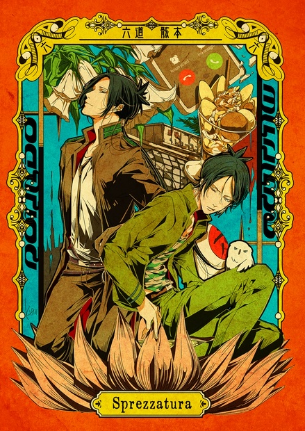 名場面ポスター-骸・フラン Amazon.co.jp: 名場面ポスター-骸フラン : おもちゃ