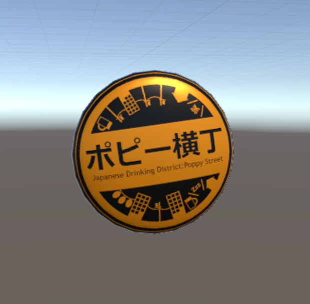 【無料】ポピー横丁の缶バッジ（3Dデータ）