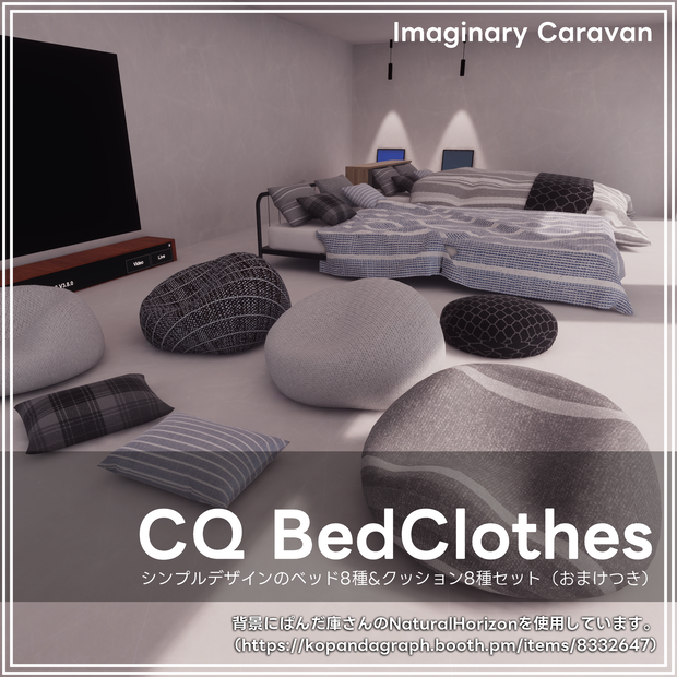 CQ BedClothes（ベッド&クッション集）
