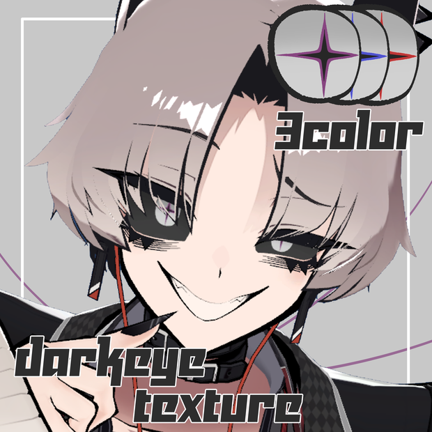 【7アバター対応】黒目テクスチャ