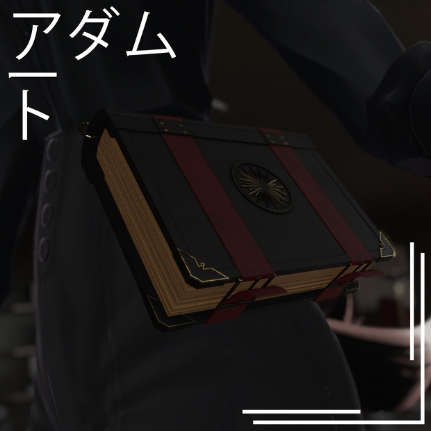 Fantasy Tome/Book 01 [本]