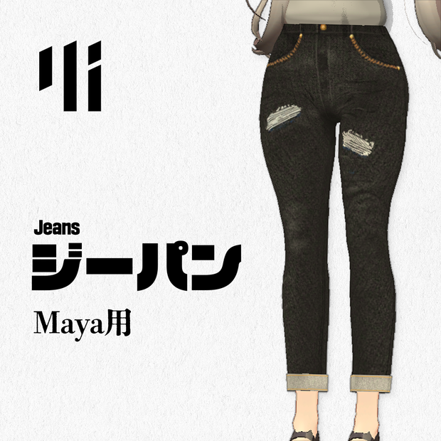 [FREE]Maya's Jeans