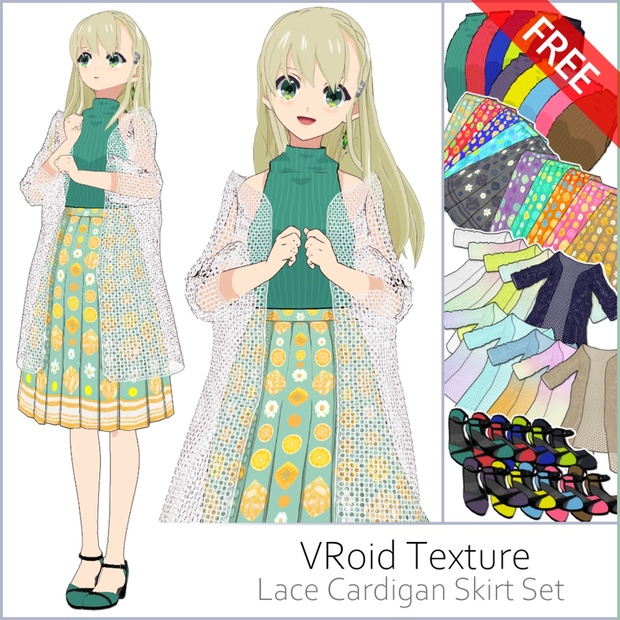 【#VRoid】レースカーディガンスカートセット【無料】【正式版対応済】【セルルック対応】 - ワンダホの店（wonderfulp store） - BOOTH