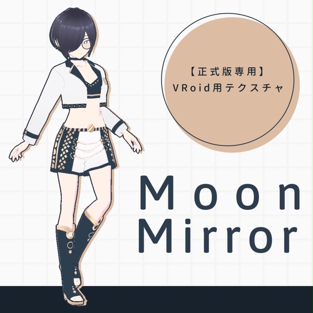 VRoid正式版専用】Moon Mirror - ME - BOOTH