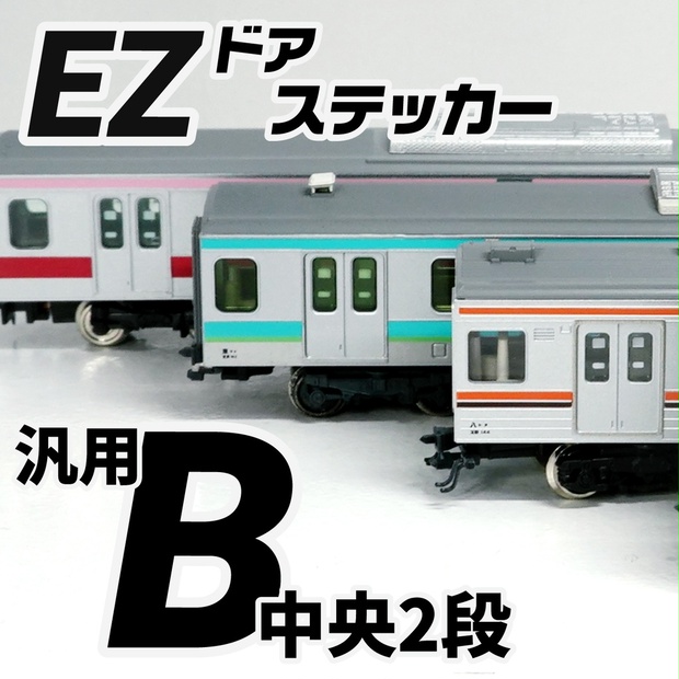 EZドアステッカー】汎用B:中央2段 - SATech (風谷さてう) - BOOTH