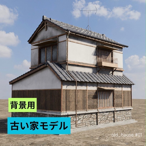 古い家_01