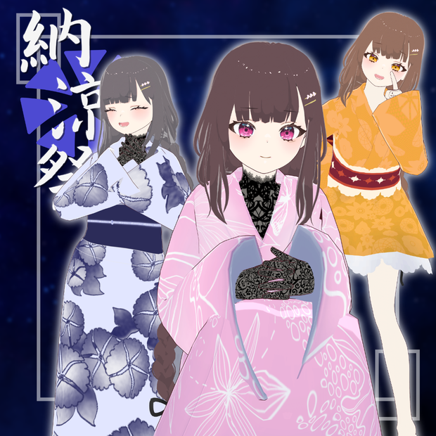 [納涼祭]限定アバター(女性B)[VRM]