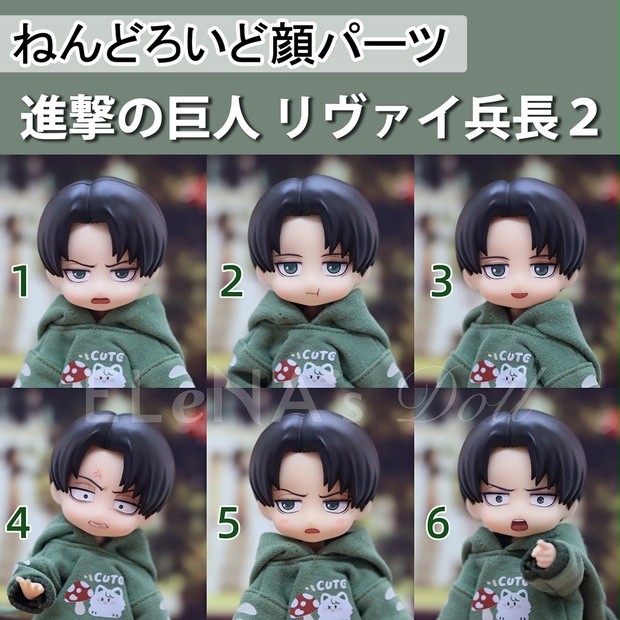 ねんどろいど 進撃の巨人 リヴァイ