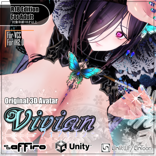 【Vivian - ヴィヴィアン -】3Dアバター R18Edition