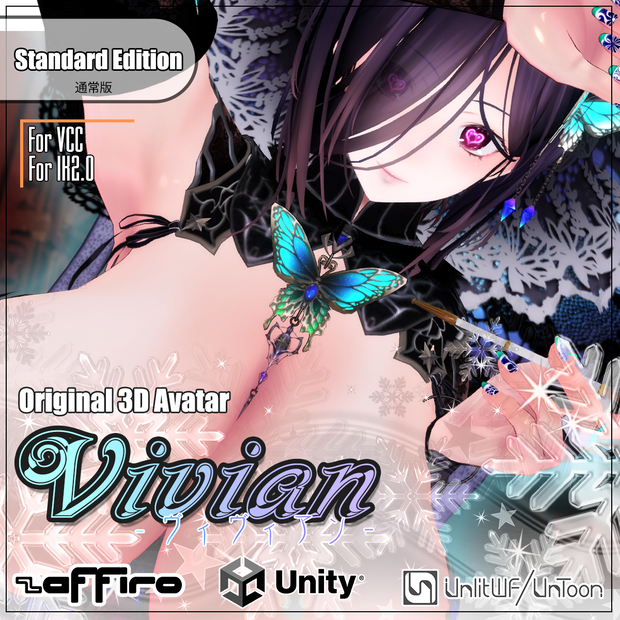  【Vivian - ヴィヴィアン -】VRC用3Dアバター StandardEdition