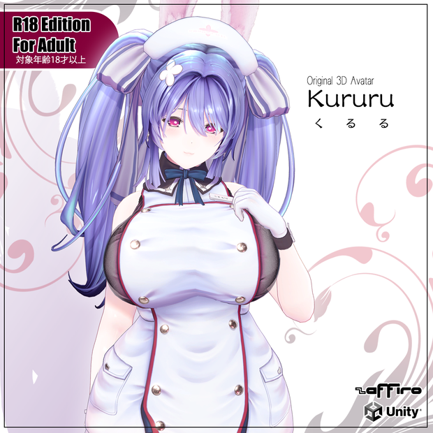 【Kururu - くるる -】VRC用3Dアバター R18Edition