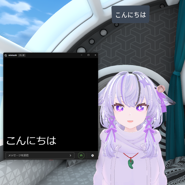 mimiuchi「speech-to-text」