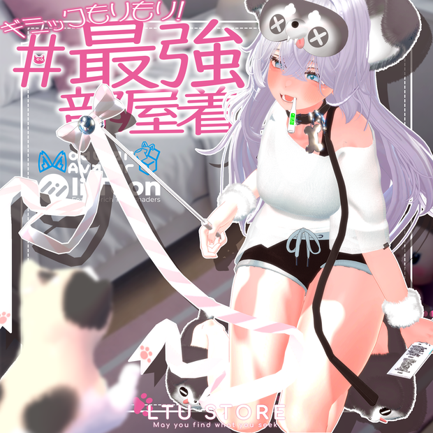 【ASMRギミック入り/23+アバター対応】#最強部屋着 [#LTUSTORE]