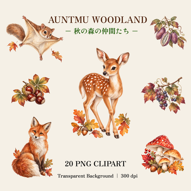 Autumn Woodland｜秋の森の水彩クリップアート素材集 20点【PNG・透過背景・300dpi】