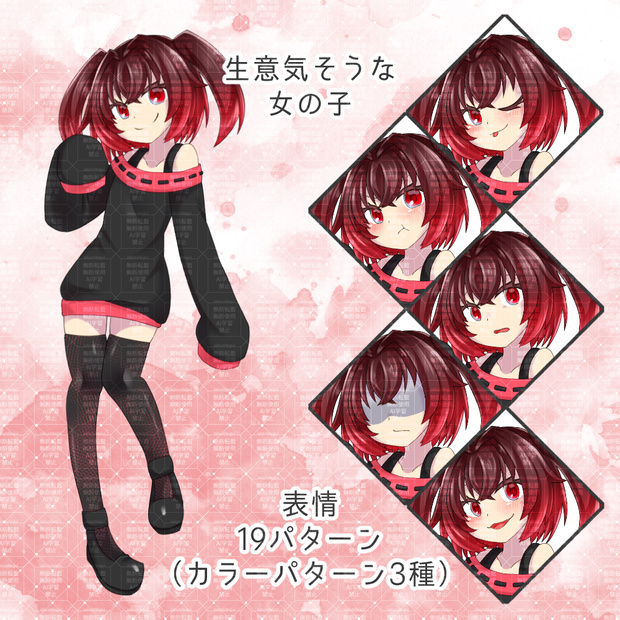 立ち絵素材　生意気そうな女の子【TRPG・ゲーム】