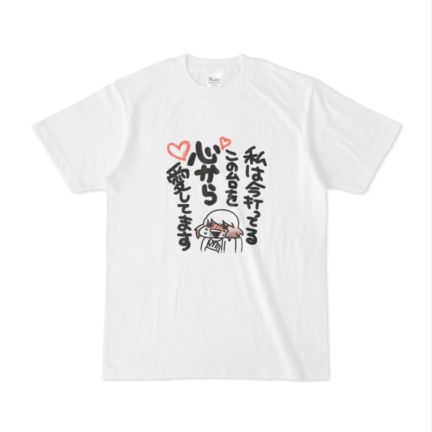 パチ7コミック えいほんTシャツ（えいを 白） - パチ7ショップ