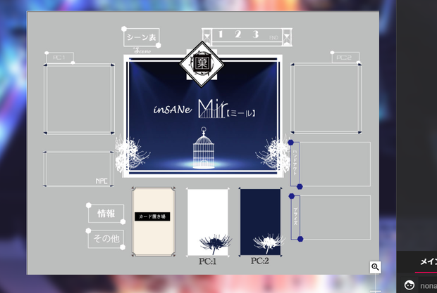 inSANe:「Mir」ココフォリア用簡易マップ