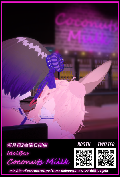 IdolBar"CoconutsMiilk"ポスター