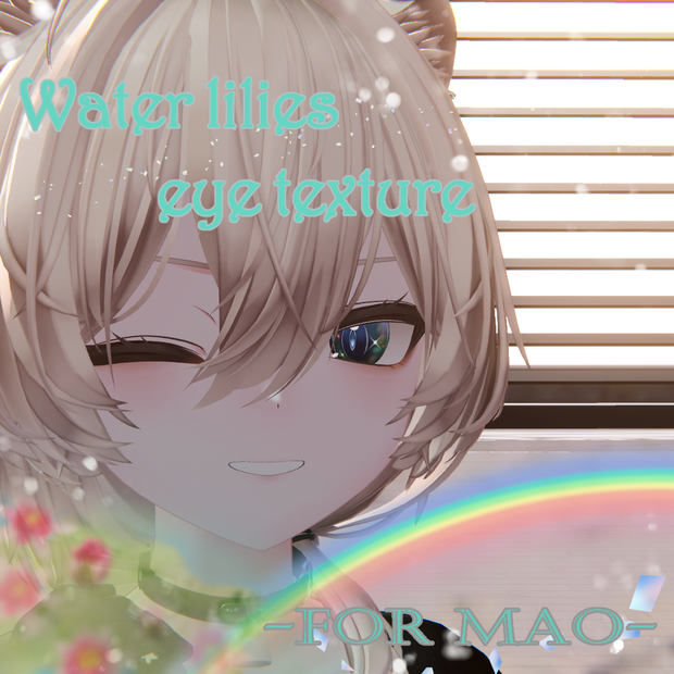 【 mao（真央）専用 】🌺Water Lilies Eyetexture🌺  【12色】