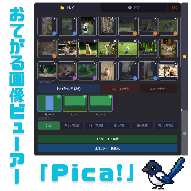 【無料】Pica!【お手軽画像ビューワー】