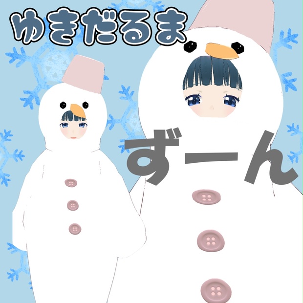 雪だるま様専用ページ - キッズ/ベビー