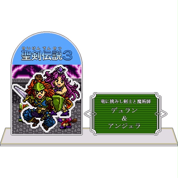 【値下】聖剣伝説３ドット絵アクリルジオラマ・デュラン 