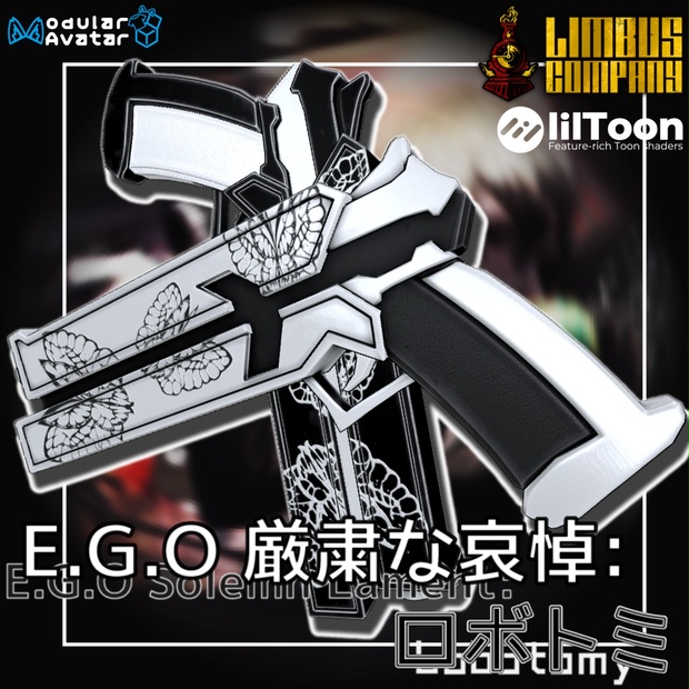 ブロッターアート　ホフマン　希少　三角ブロッター　レア MA対応 丨武器ギミック]E.G.O 厳粛な哀悼:ロボトミ丨Lobotomy E.G.O