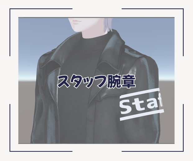 【無料】スタッフ腕章 #BELLFLOWER2015