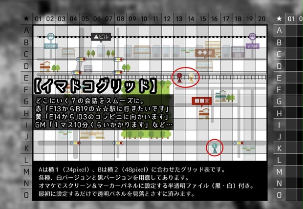 新ココフォリアで使える イマドコグリッド Png Trpg素材 しろくま劇場 ᴥ Booth