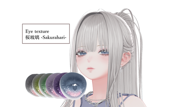 eyetexture【全6色】海咲、Shuan対応済み