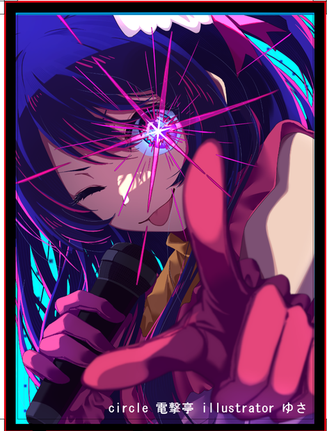 星野アイスリーブ