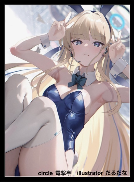 トキ　スリーブ