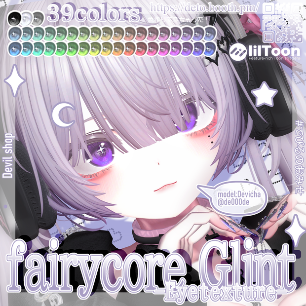 【15avatar対応】fairycore Glint eye textures