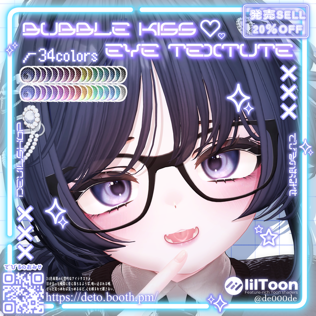 【👾18Avater対応】Bubble Kiss eye texture