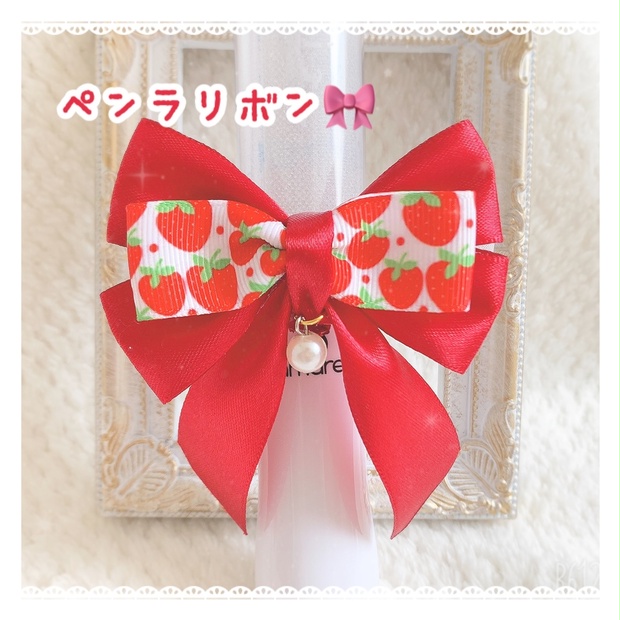 ୨୧ ペンライト キンブレ リボン すとぷり風 赤 イチゴ ୨୧ Merumeru Suzuta Booth