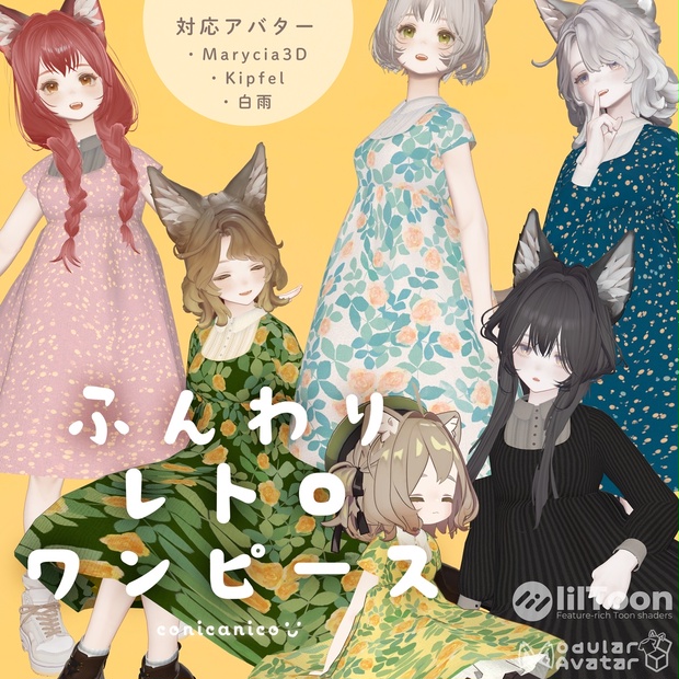 BOOTHサムネイル