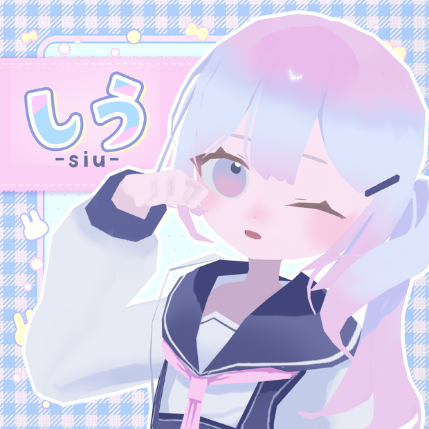 しう siu /　PC/Quest対応オリジナル3Dモデル