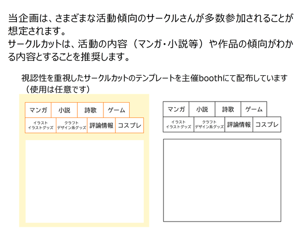 本丸情景集用　サークルカットテンプレート
