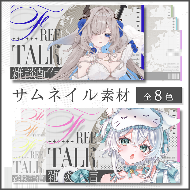 英字新聞風雑談サムネイル素材