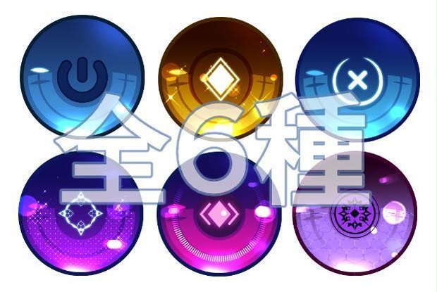 サイバー瞳セット