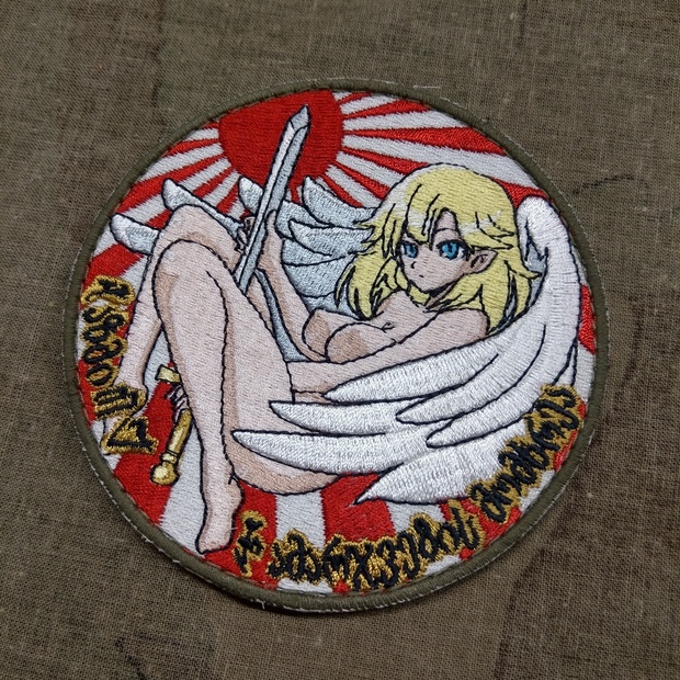 ゲート 特地派遣隊 特殊作戦群帝都分隊 パッチ ホワイト