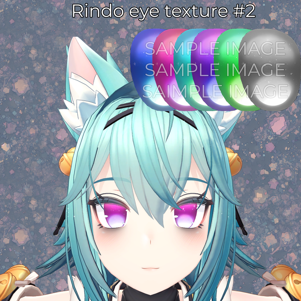 [リンドウ対応] アイテクスチャ2