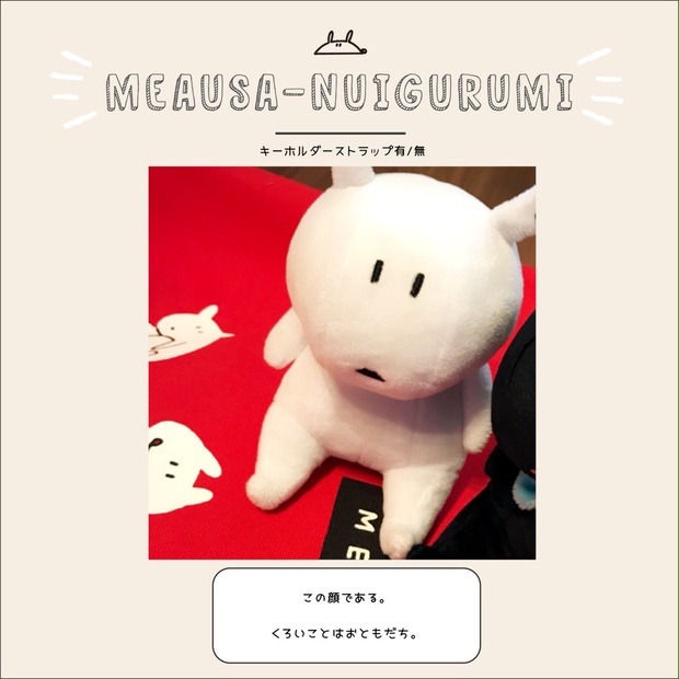 めありー めあうさアニメ DVD メッセージカード付きぬいぐるみ