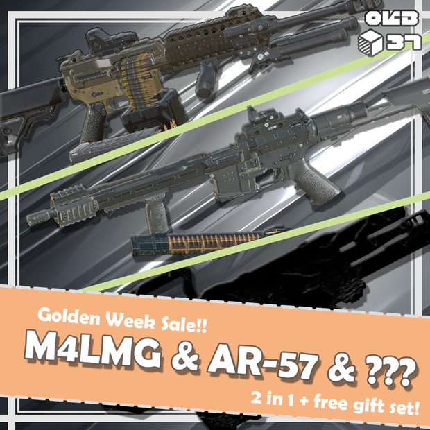 ✨Sale✨ M4LMG & AR-57 & Free Gift System 期間限定セット🎁